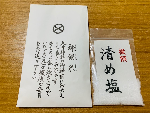 島田市　大井神社さん⛩
