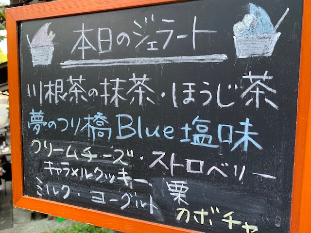寸又峡 スイーツ🍦