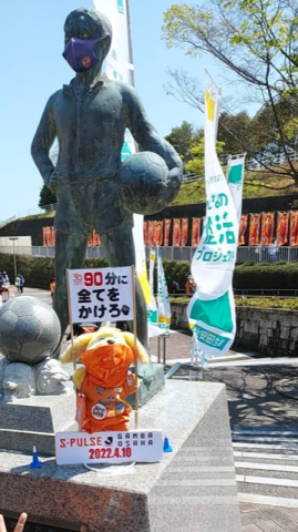 日本平⚽エスパルス
