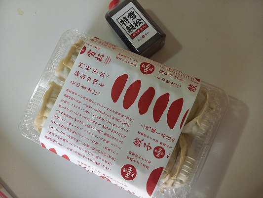 島田市雪松餃子🥟　吉田町より車で20分🚙