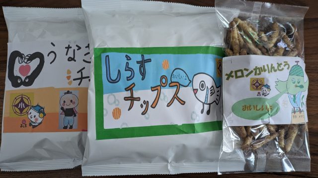 吉田町　GB´ｓマルシェ