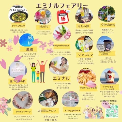吉田町　北オアシスパーク