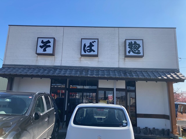 カリーフォルニア ハグ　静波店