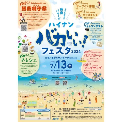 牧之原市　さがらサンビーチ☀
