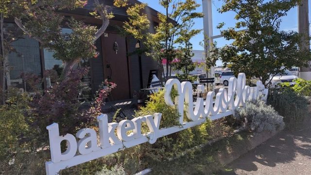 牧之原市　パン屋　ニコフルール